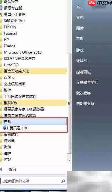 绿色软件自启动设置方法