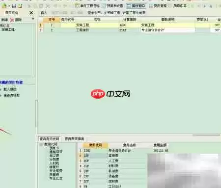 广联达计价软件工程类别调整方法