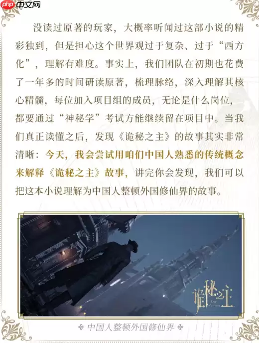 中国人整顿西方修仙界!国产MMO《神秘之主》制作人发布长文