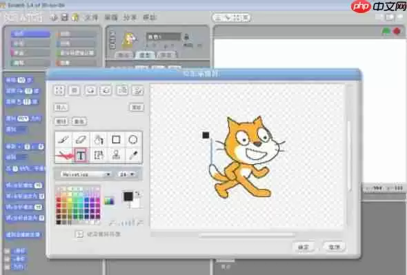 scratch怎么输入中文-scratch输入中文的方法