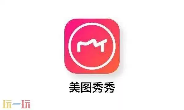 美图秀秀官方网站入口 美图秀秀网页版入口