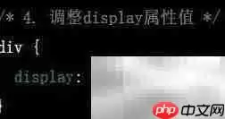 CSS3 display属性详解