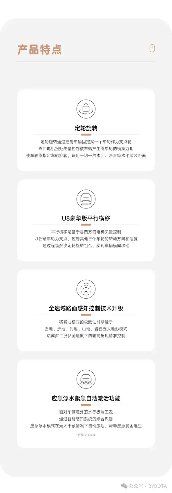 1399元！比亚迪上线驾控升级服务：仰望U8可横向移动