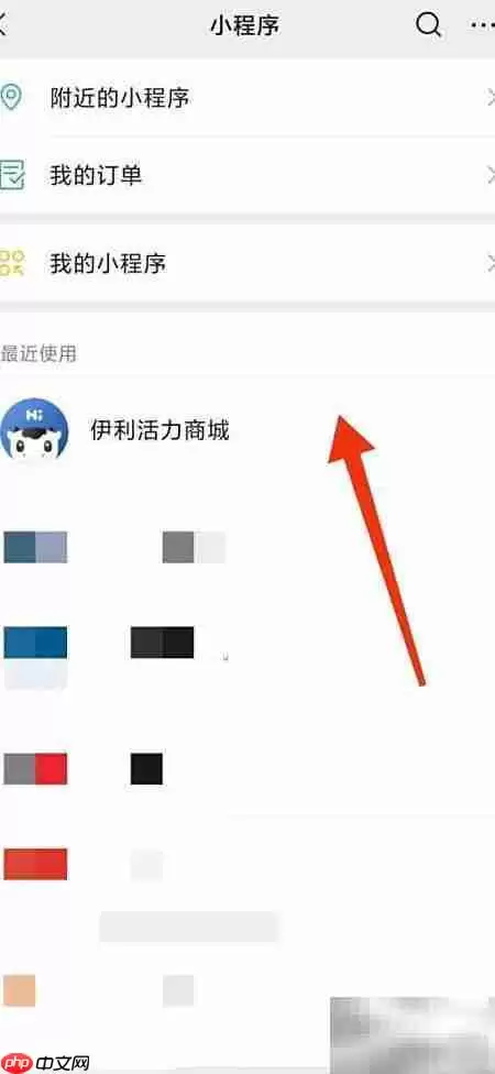 如何查询伊利最新授权店铺