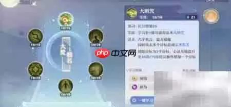 梦幻新诛仙天音加点技巧