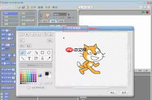 scratch怎么输入中文-scratch输入中文的方法