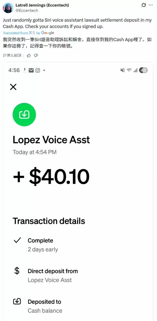 苹果就Siri隐私诉讼达成9500万美元和解，用户陆续获赔