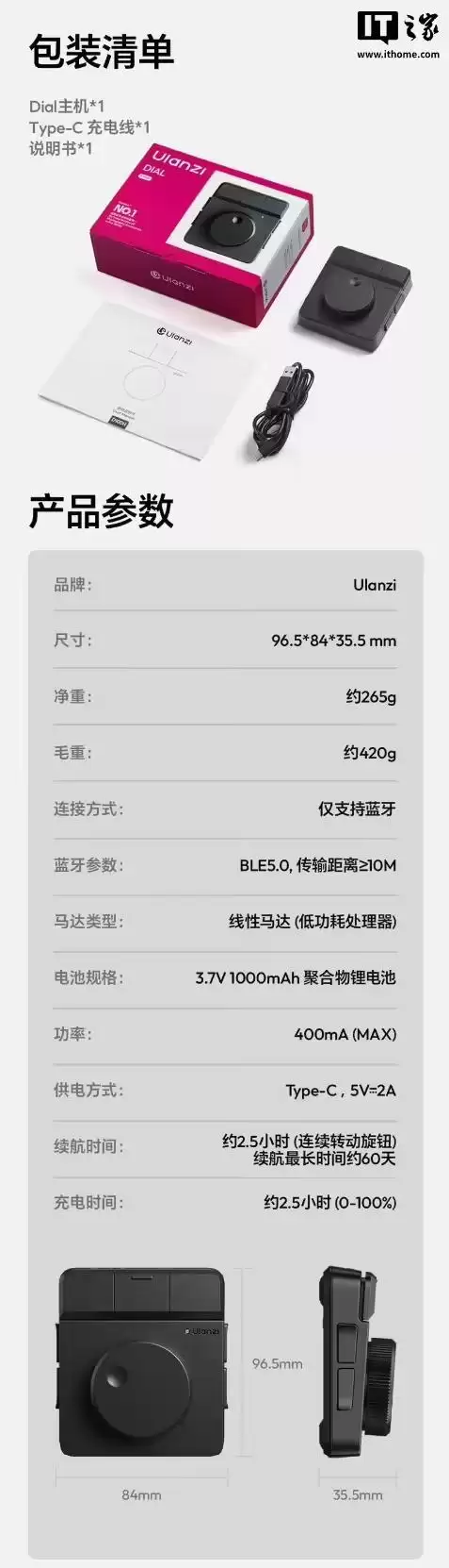 优篮子Dial剪辑助手发布：旋钮按键自定义调节，199元