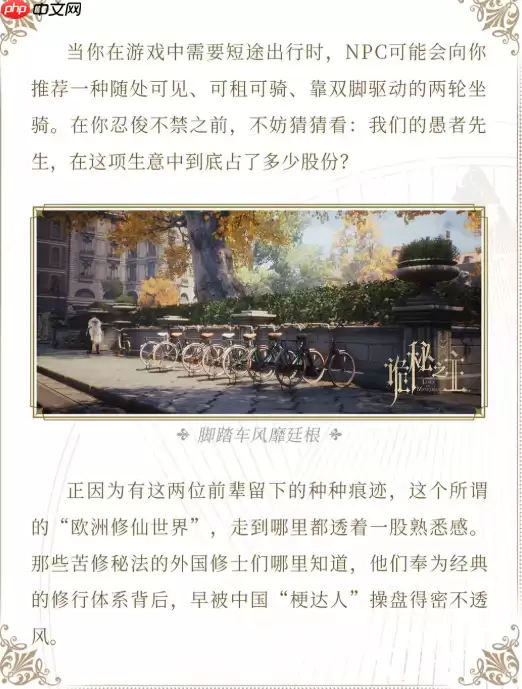 中国人整顿西方修仙界!国产MMO《神秘之主》制作人发布长文