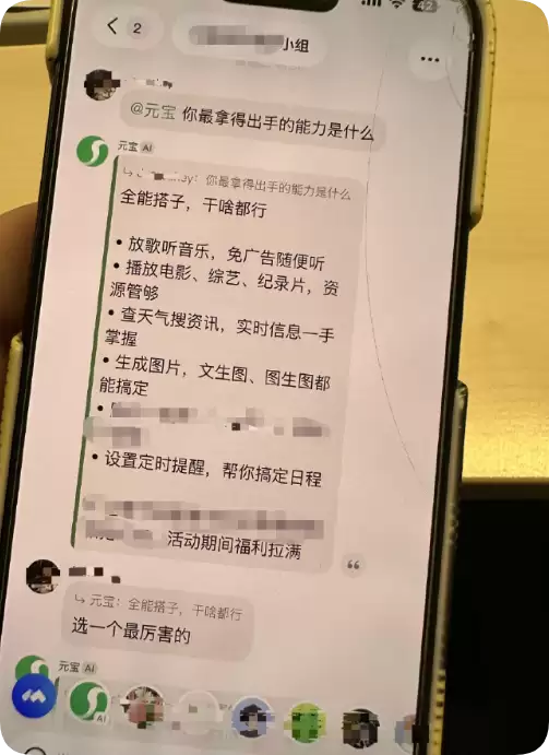 腾讯进场！神秘AI项目开启内测 AI+社交玩出了新花样