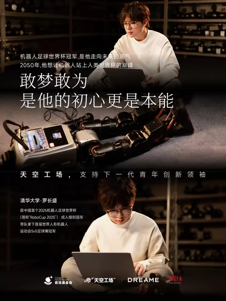 俞浩慈善基金会推出「天空工场」计划,助力全球青年创新领袖人才从卓越走向引领