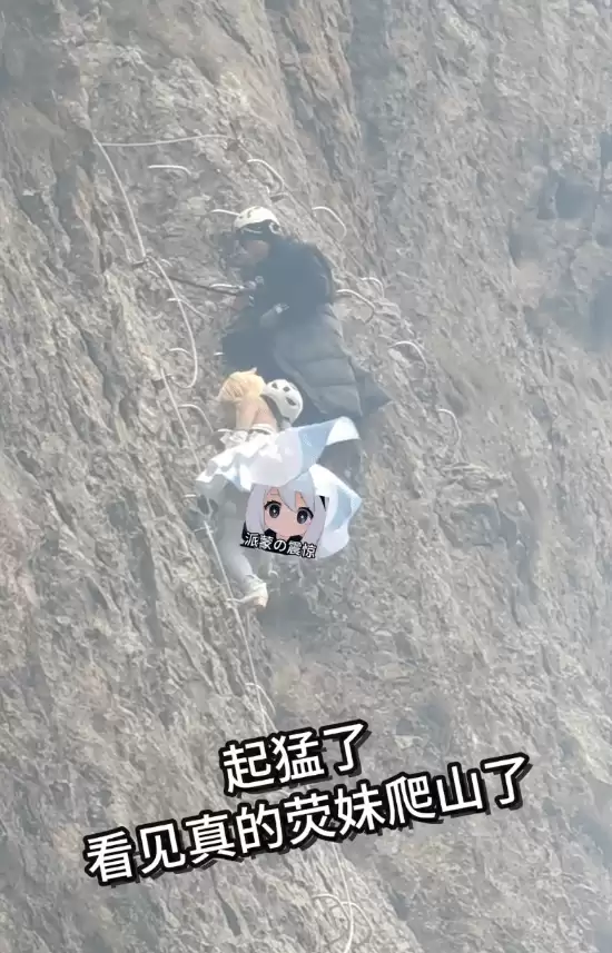 女玩家COS《原神》旅行者爬山:体力条会见底吗