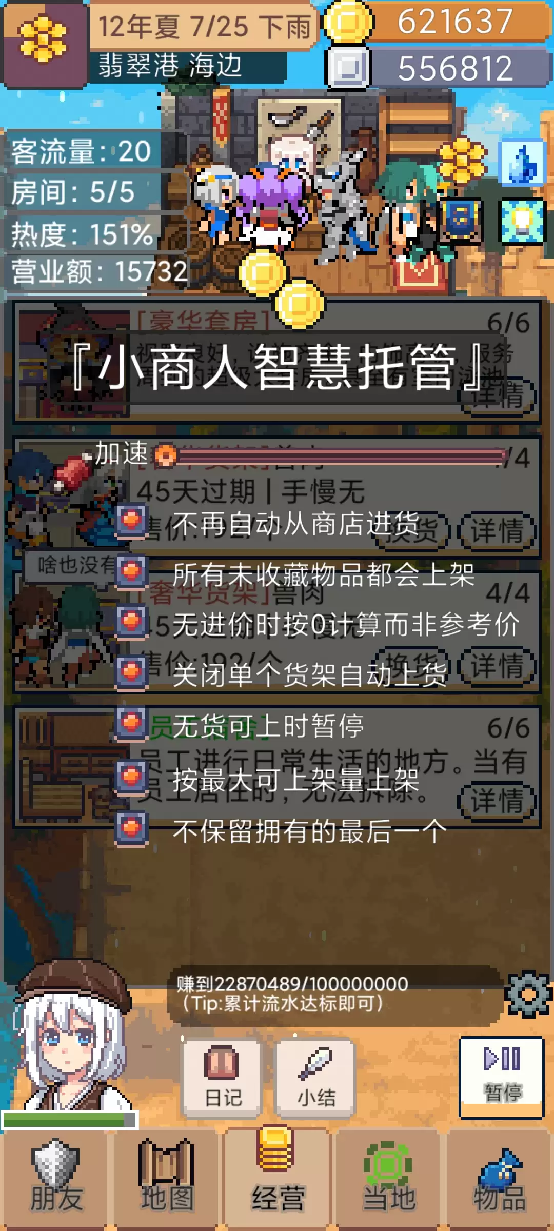 商旅马车翡翠港爆仓解决办法