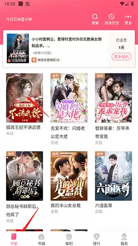 喵爪小说app小说下载流程