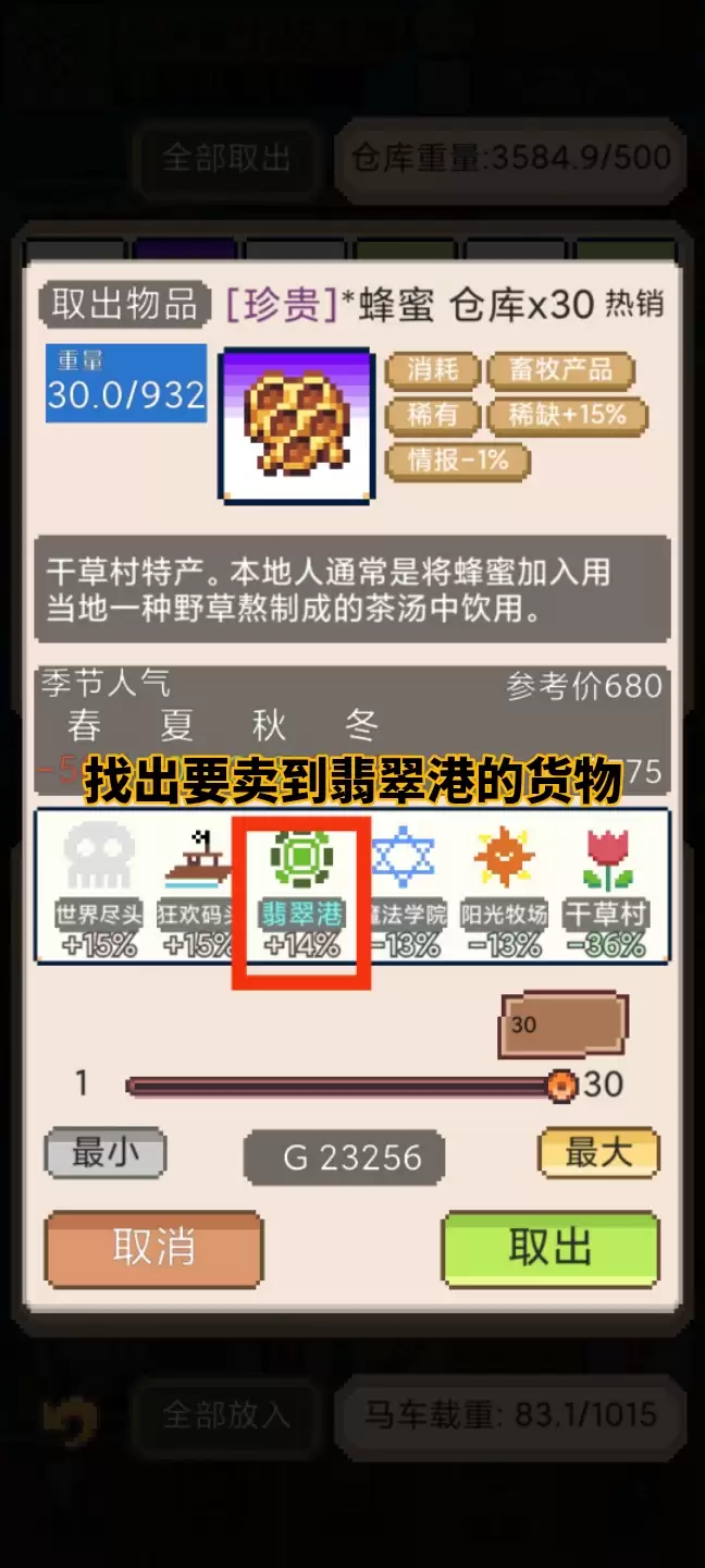 商旅马车翡翠港爆仓解决办法