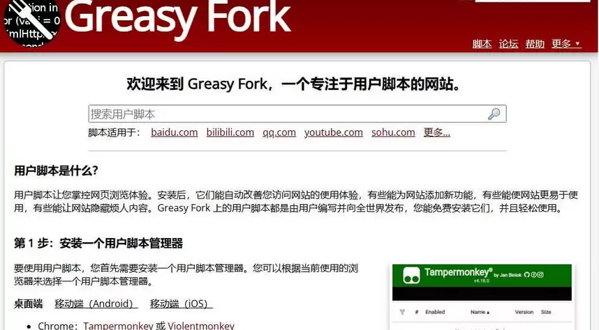 油猴脚本 GreasyFork最新入口 油猴脚本中文在线秒开 - 游乐网