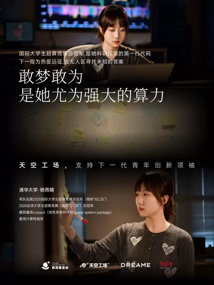 俞浩慈善基金会推出「天空工场」计划,助力全球青年创新领袖人才从卓越走向引领