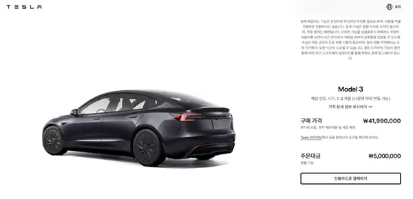 特斯拉推韩版入门Model 3，起售价18万元创全球新低