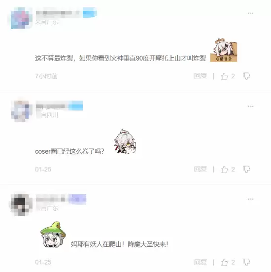 女玩家COS《原神》旅行者爬山:体力条会见底吗