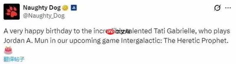 顽皮狗为《星界:异端先知》女主庆生 并称赞其演技