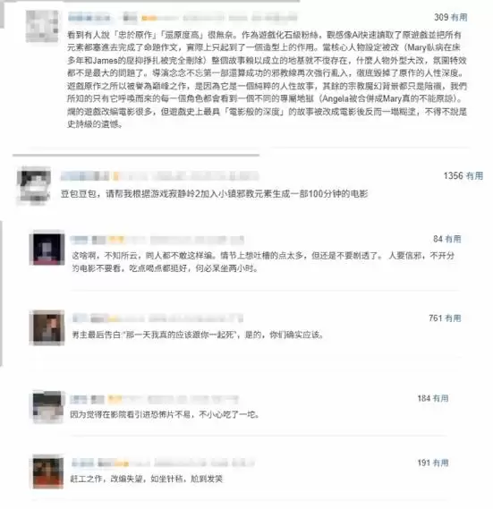 豆瓣4.6！《重返寂静岭》上映4天 总票房突破7000万