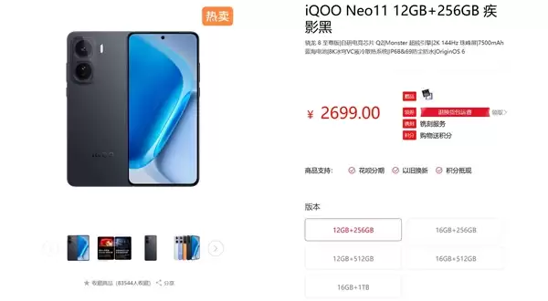 存储价格持续上涨：部分机型首销优惠价没了