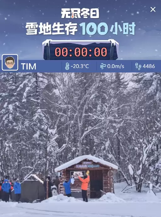 零下30°雪地生存100小时！影视博主Tim挑战成功
