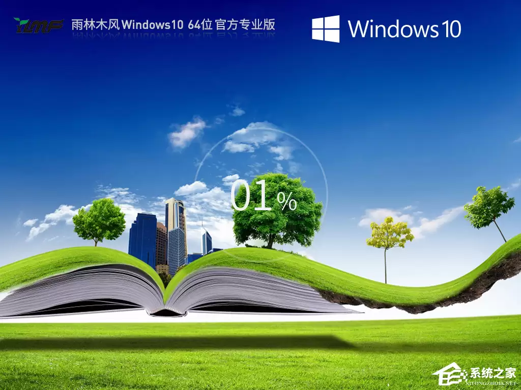 2026 好用的 Win10 系统推荐：正式版 