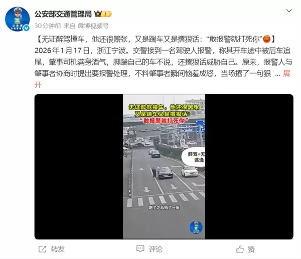 男子无证醉驾撞车还嚣张踹车 敢报警就揍你！结果舒服了
