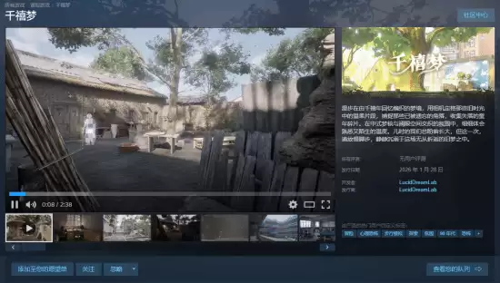 千禧梦上线Steam:一人打造的中式梦核步行游戏,沉浸千禧年怀旧梦境