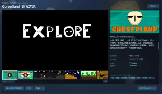 CursedlandSteam国区限时免费领取,操作向独立游戏引热议
