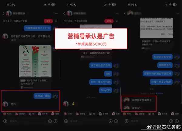 全景观无人机遭黑水军攻击！影石：已征集到有价值线索 单笔最高奖励1万