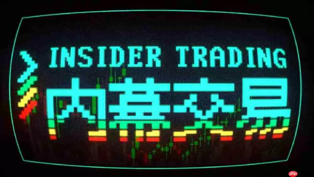 放手一搏，或血本无归：肉鸽炒股游戏《内幕交易》将于 2 月 18 日发售