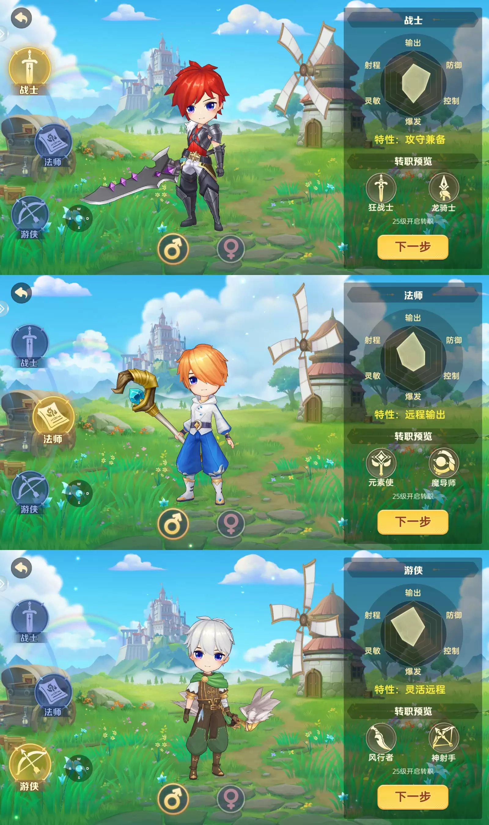 《时空之弦》职业介绍