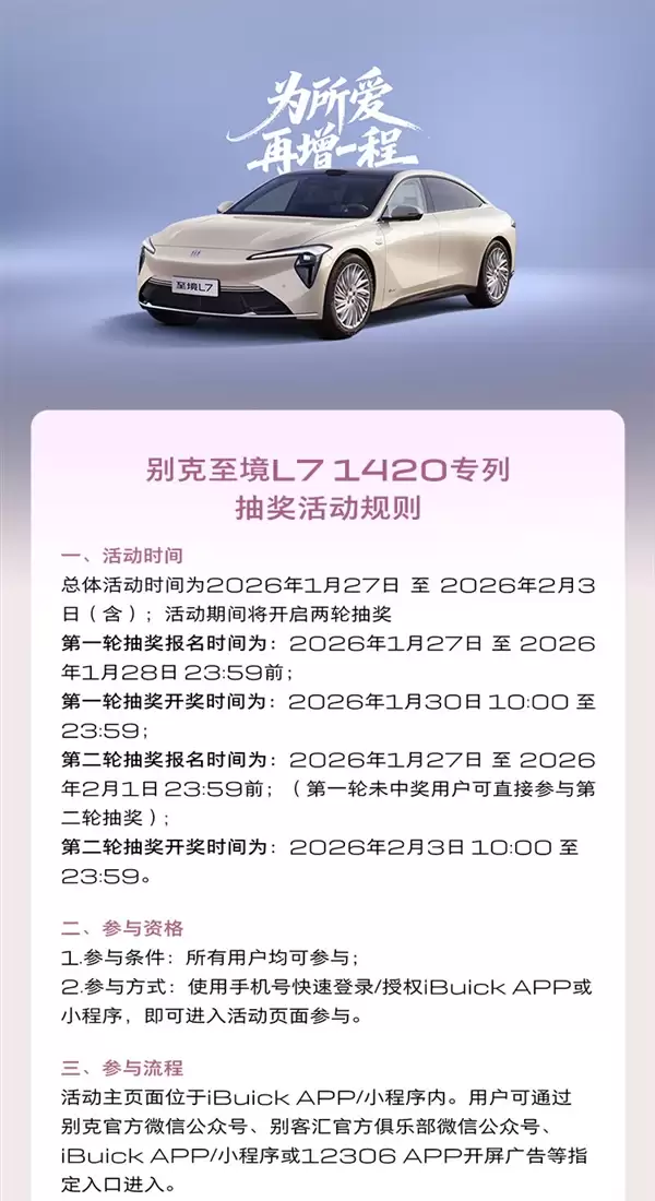 广州南-郑州东 450张票!别克包下1420次高铁春运免费送你回家