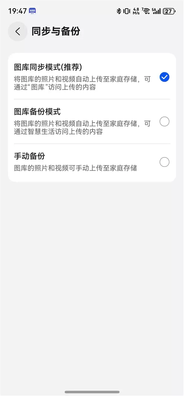 华为家庭存储图库同步存储功能上线 图库直接看照片、视频