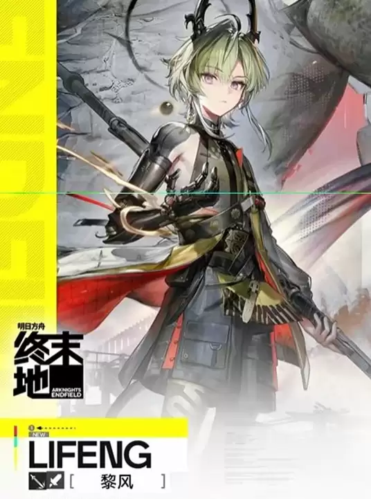 明日方舟终末地黎风培养攻略