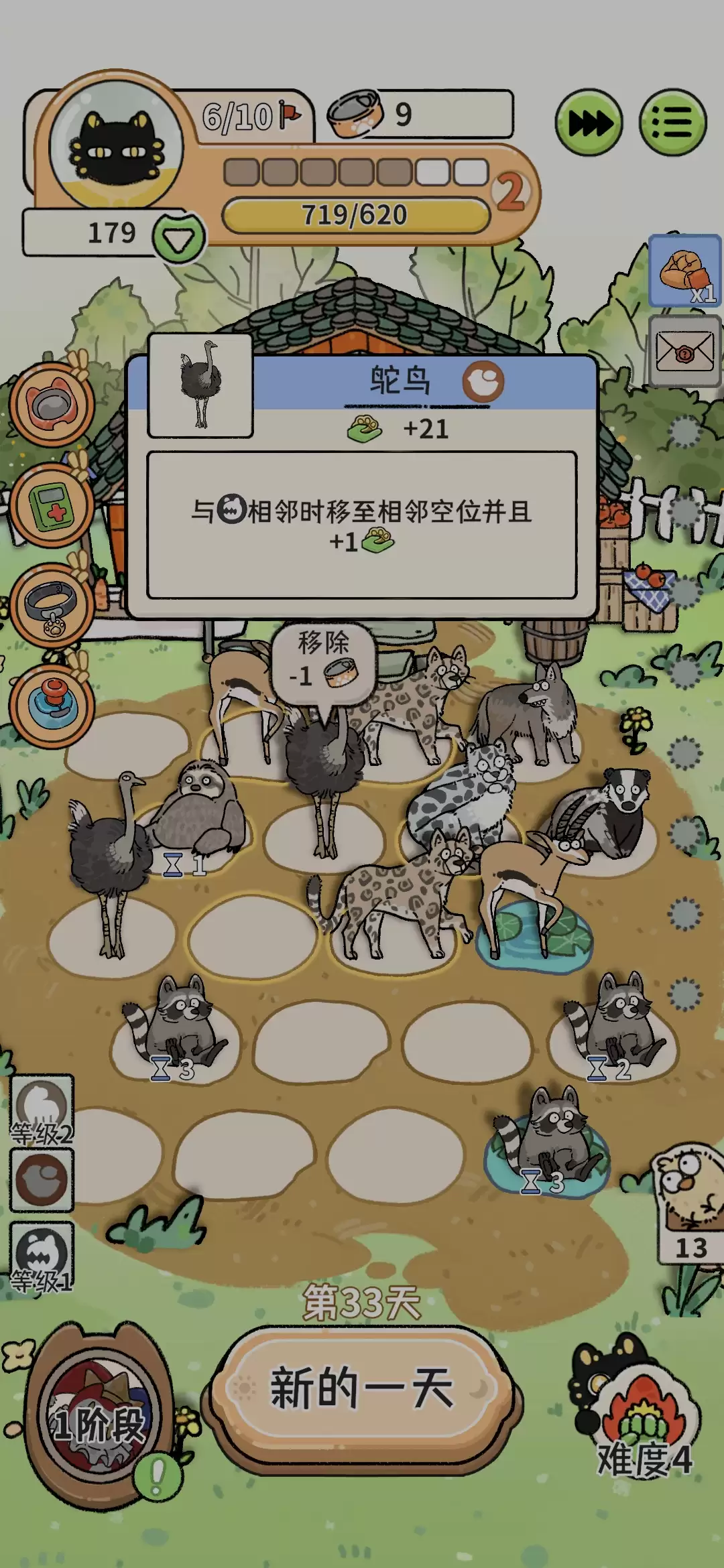 《猫神牧场》前期养口粮攻略