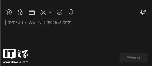 微信 Windows PC 电脑版 4.1.7 内测更新发布：支持群接龙，测试语音输入文字