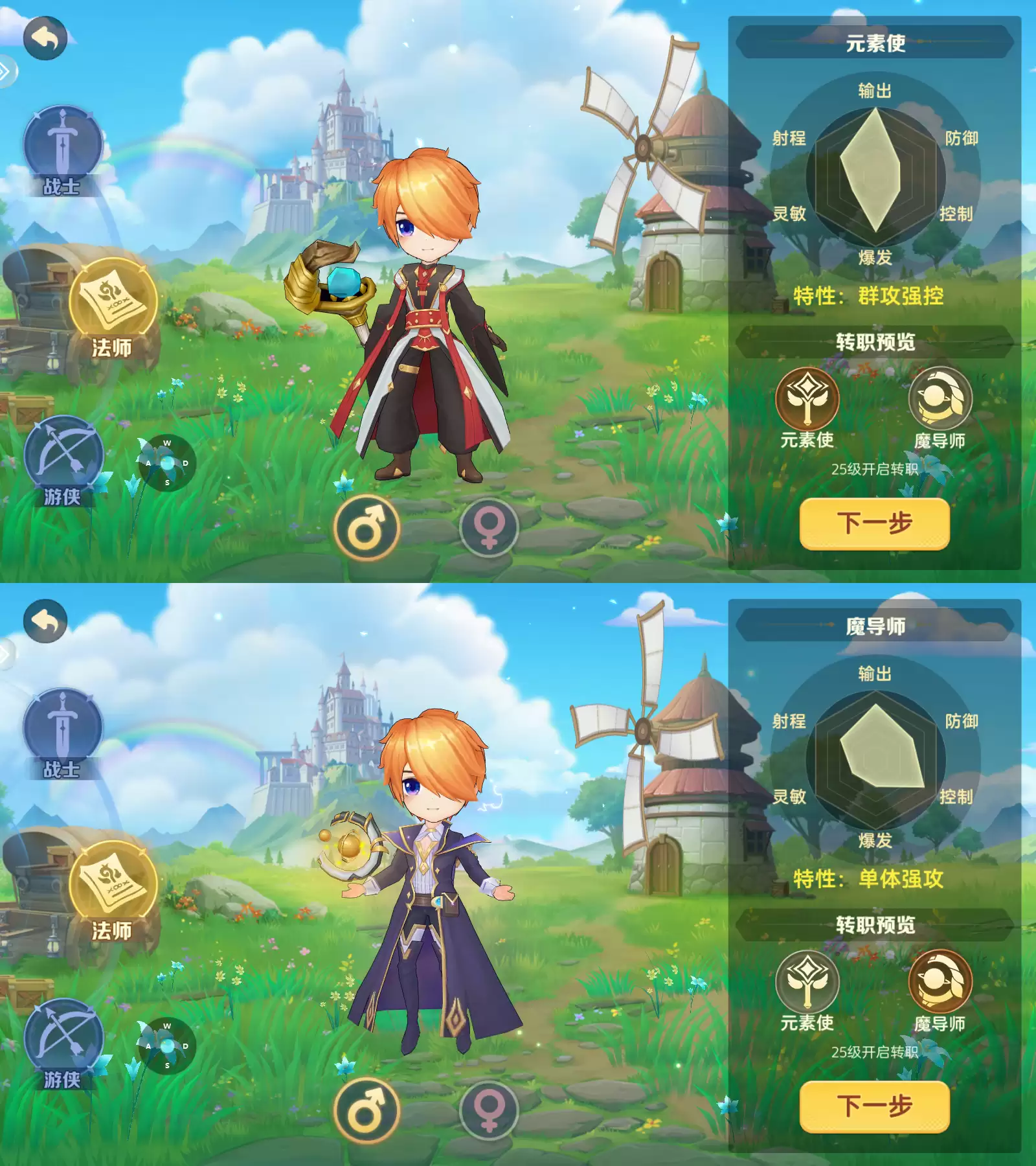 《时空之弦》职业介绍