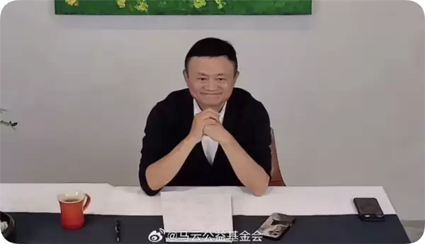 马云：AI时代要教会1000个学生 学会提出10000个不同的好问题