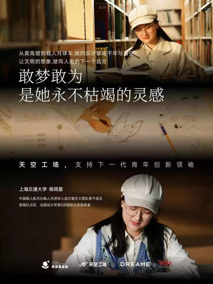 俞浩慈善基金会推出「天空工场」计划,助力全球青年创新领袖人才从卓越走向引领