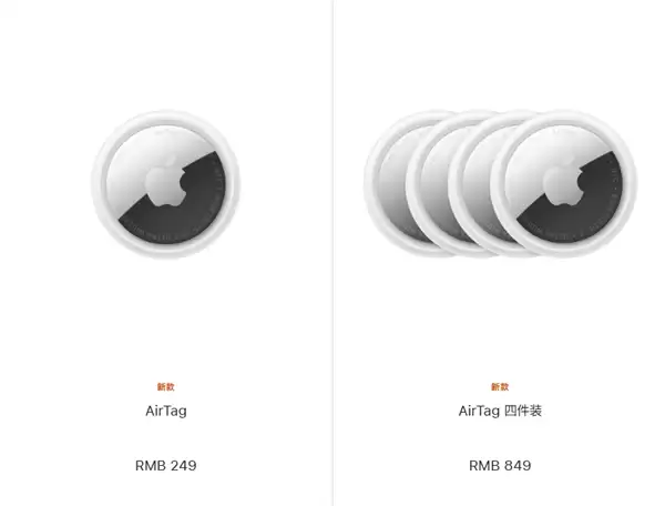 时隔五年！苹果终于发布AirTag二代：精准查找范围/音量提升50%