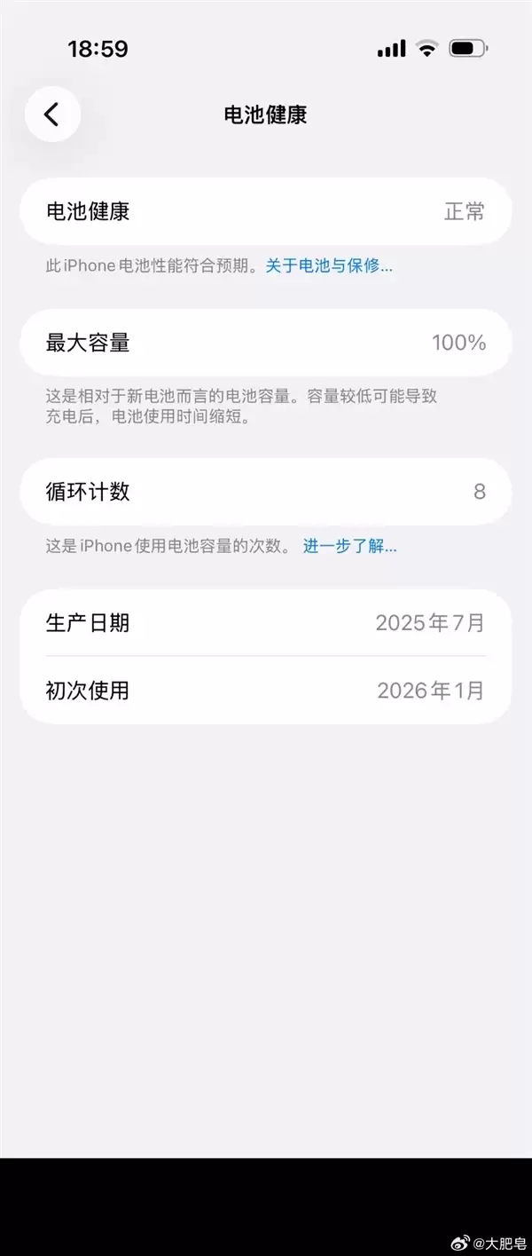 暴降2000元！iPhone Air清库存实锤了：电池生产日期是2025年7月