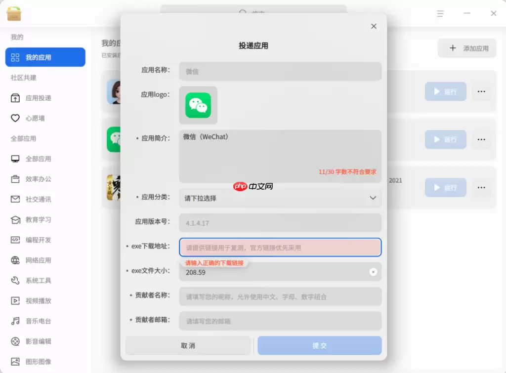 统信 Windows 应用兼容引擎 V3.4.2 版本已正式发布