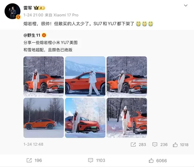 小米汽车终止熔岩橙配色供应，转向普适性色彩策略