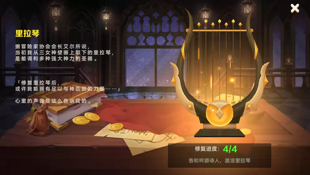 《时空之弦》秘宝系统作用介绍