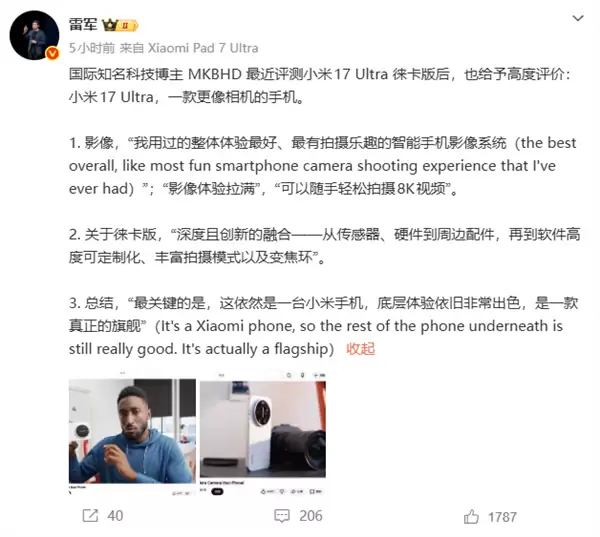 小米17 Ultra徕卡版发布:物理变焦环+专业影像体验引热议