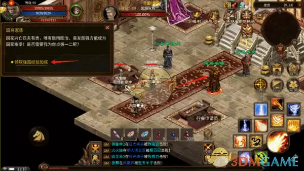 《五霸七雄传奇》隐藏经验任务攻略