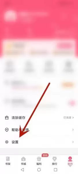 喵爪小说app兑换码使用方法